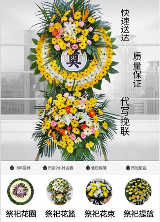 重庆云阳县堰坪乡花圈代送